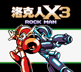 Rockman DX3